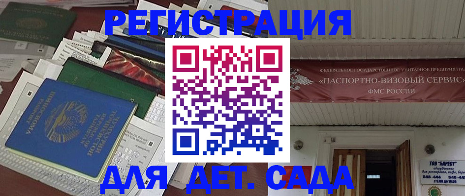 временная регистрация надежно в Наро-Фоминске