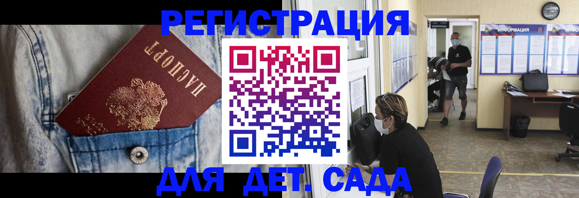 прописка паспорт в Наро-Фоминске
